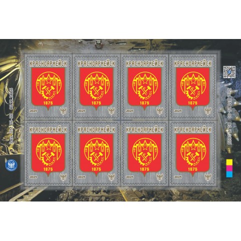  Малый лист  виньеток  «Красноармейск»